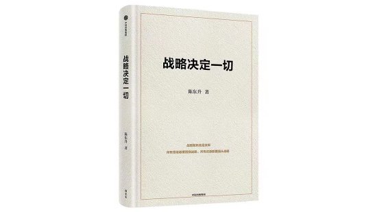 周其仁：運(yùn)氣老是眷顧陳東升，怕總有運(yùn)氣解釋不了的法門吧？