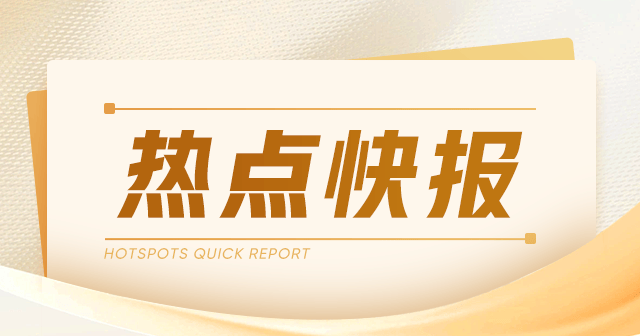 圓通國際：?2024新澳彩料免費資料?上半年營收 29.75 億港元 增 20.6%  第1張