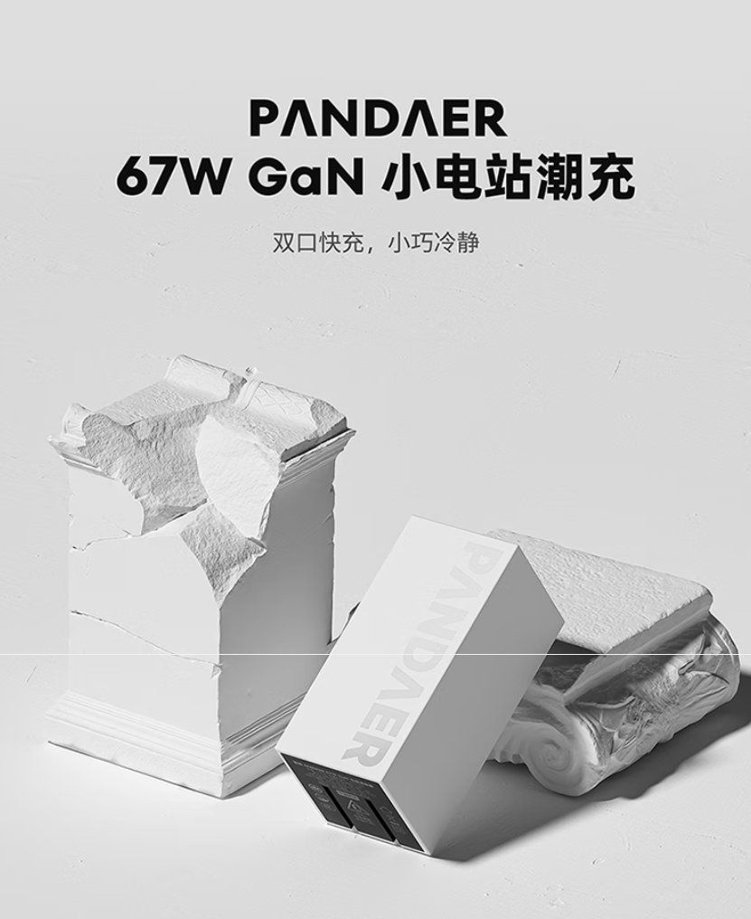 魅族 PANDAER 67W GaN 小電站潮充發(fā)布：1C+1A 雙口、配功率指示燈，139 元