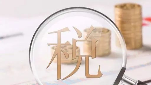 非稅收入占比逐漸提升，中央要求規(guī)范管理  第1張