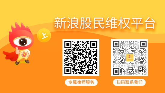 鵬博士證券虛假陳述案獲青島中院立案通過，投資索賠征集