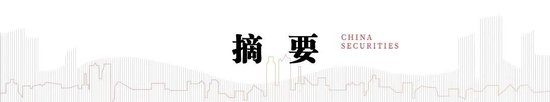 中信建投陳果：轉(zhuǎn)機正在孕育中