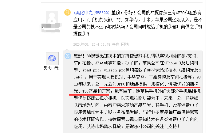 五年虧損20億元再現(xiàn)虧，奧比中光盈利“難”背后：規(guī)?；瘧?yīng)用領(lǐng)域不足、高研發(fā)投入拖累