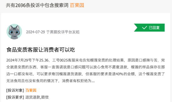 上半年利潤(rùn)暴跌66%，百果園“不香”了？