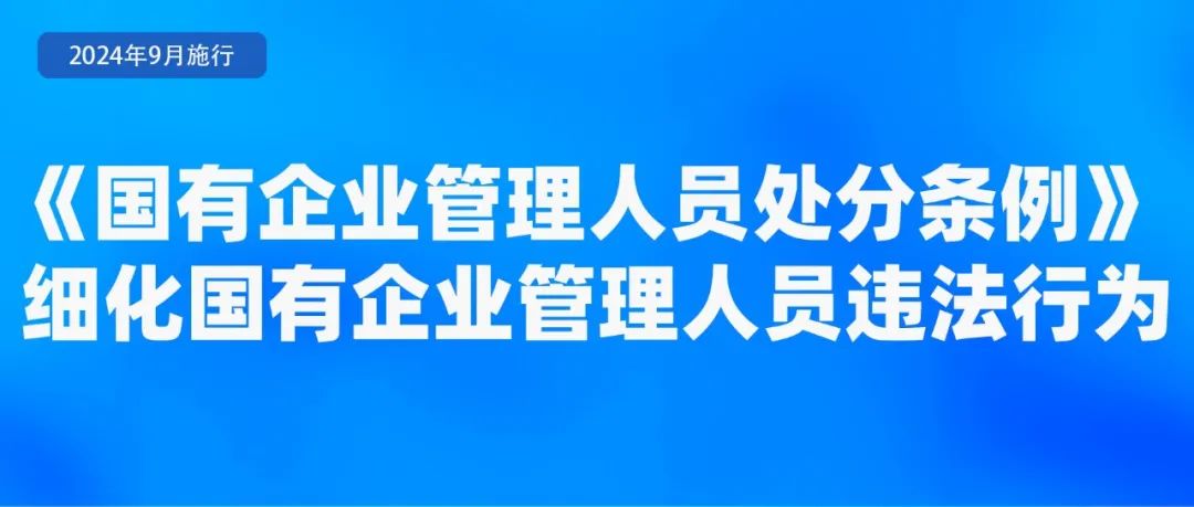 9月起，這些新規(guī)將影響你我生活！