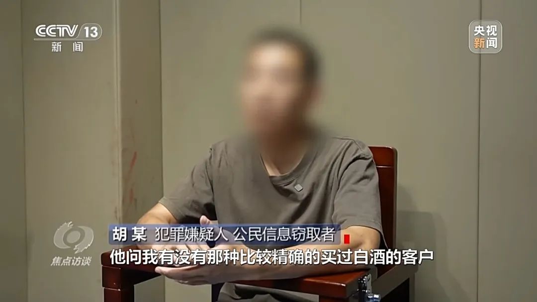 “特供酒”套路起底：兩人造酒幾十人推銷，十元成本賣到數(shù)百元  第16張