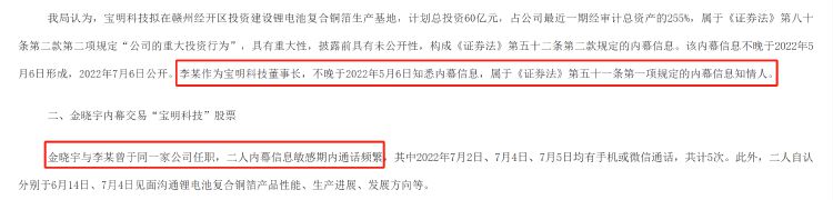 財報透視｜持續(xù)虧損負債攀升！寶明科技77億元項目“告吹”，董事長涉內幕交易