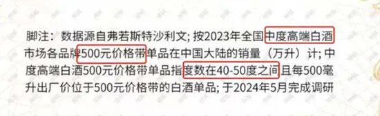 國緣四開成了“中國銷量第一”？今世緣在玩什么文字游戲？