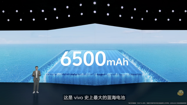 vivo Y300 Pro發(fā)布：搭載6500mAh超薄藍海電池，起售價1799元