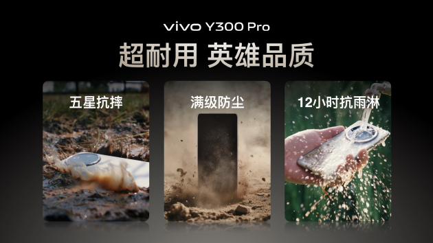 vivo Y300 Pro發(fā)布：搭載6500mAh超薄藍(lán)海電池，起售價(jià)1799元  第7張