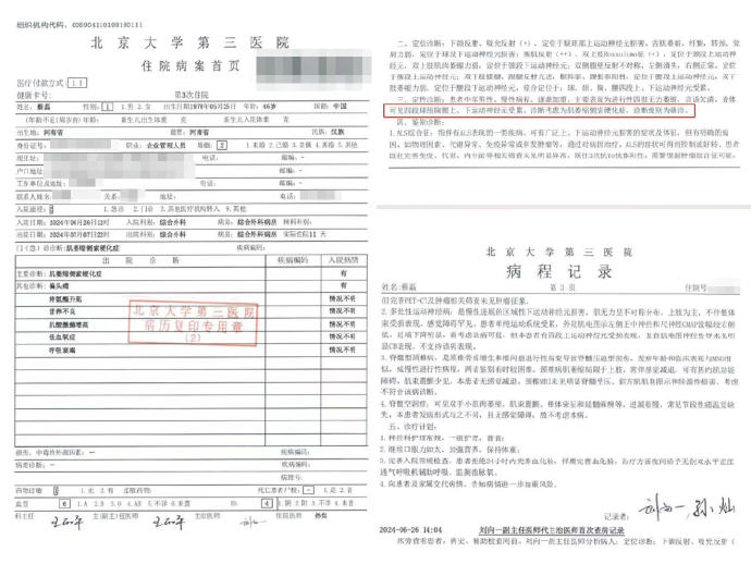 蔡磊：關于近期網絡謠言的嚴正聲明  第3張