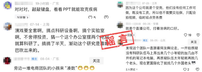 蔡磊：關于近期網絡謠言的嚴正聲明  第7張