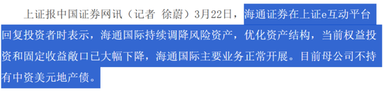 又見(jiàn)底部信號(hào)？熊市券商大整合來(lái)了！一夜之間被合并，投行老總潛逃金三角被抓回：海通證券，為何雪崩？  第14張