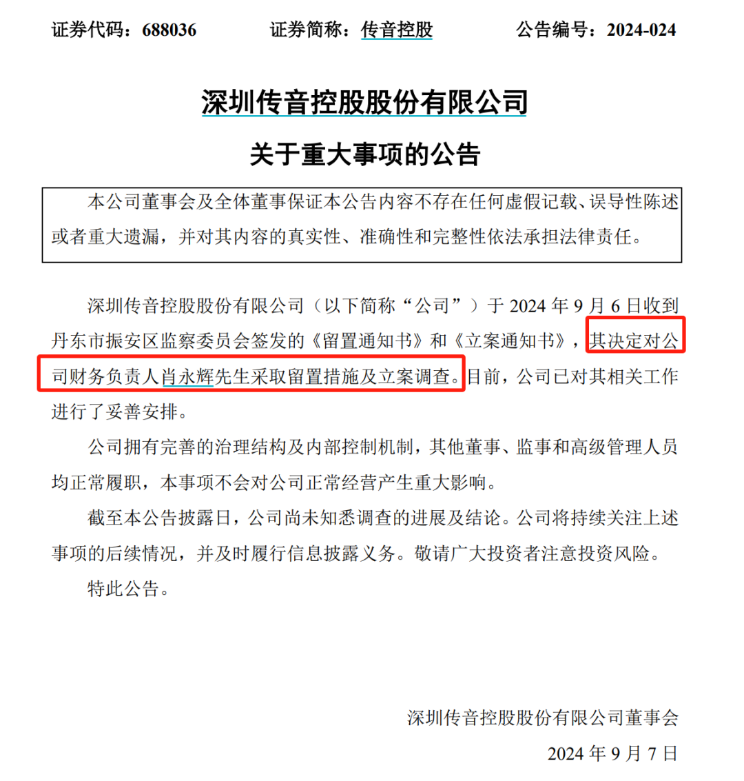 突發(fā)！900億巨頭財(cái)務(wù)負(fù)責(zé)人遭留置、立案調(diào)查！