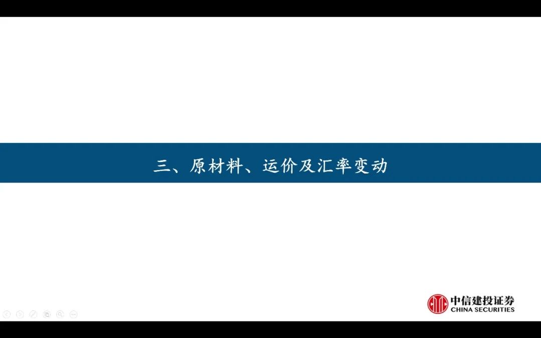 【中信建投家電 | 動態(tài)】以舊換新短期成效初顯，頭部品牌優(yōu)勢突出（2024年9.2-9.6周觀點） - 拷貝  第17張