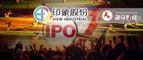 馬云包機看的“印象大紅袍”赴港，92萬觀眾能否捧出一個IPO？  第15張