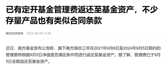 連電費(fèi)都交不起了？辟謠的同泰基金，驚現(xiàn)三年巨虧75%  第1張