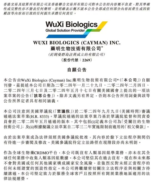 華大智造等三家公司回應美國“生物安全法案”：未收集任何基因數(shù)據(jù)  第2張