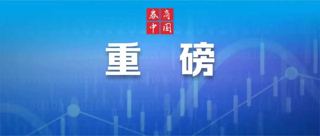 風(fēng)云突變！重磅來襲 評述：“亞洲市場多數(shù)殺跌 中國股市反而迎來反彈希望”