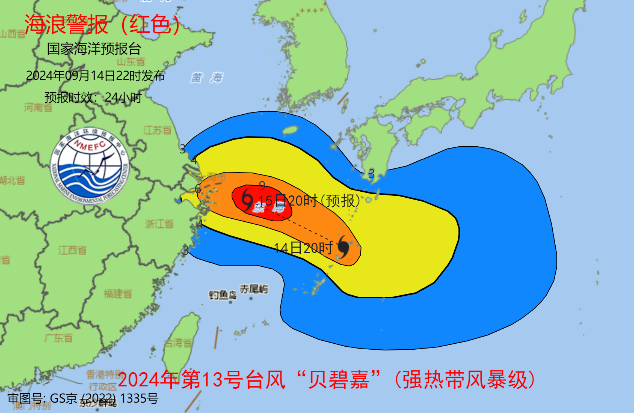 臺風“貝碧嘉”逼近華東沿海 海浪預警級別升級為紅色  第1張