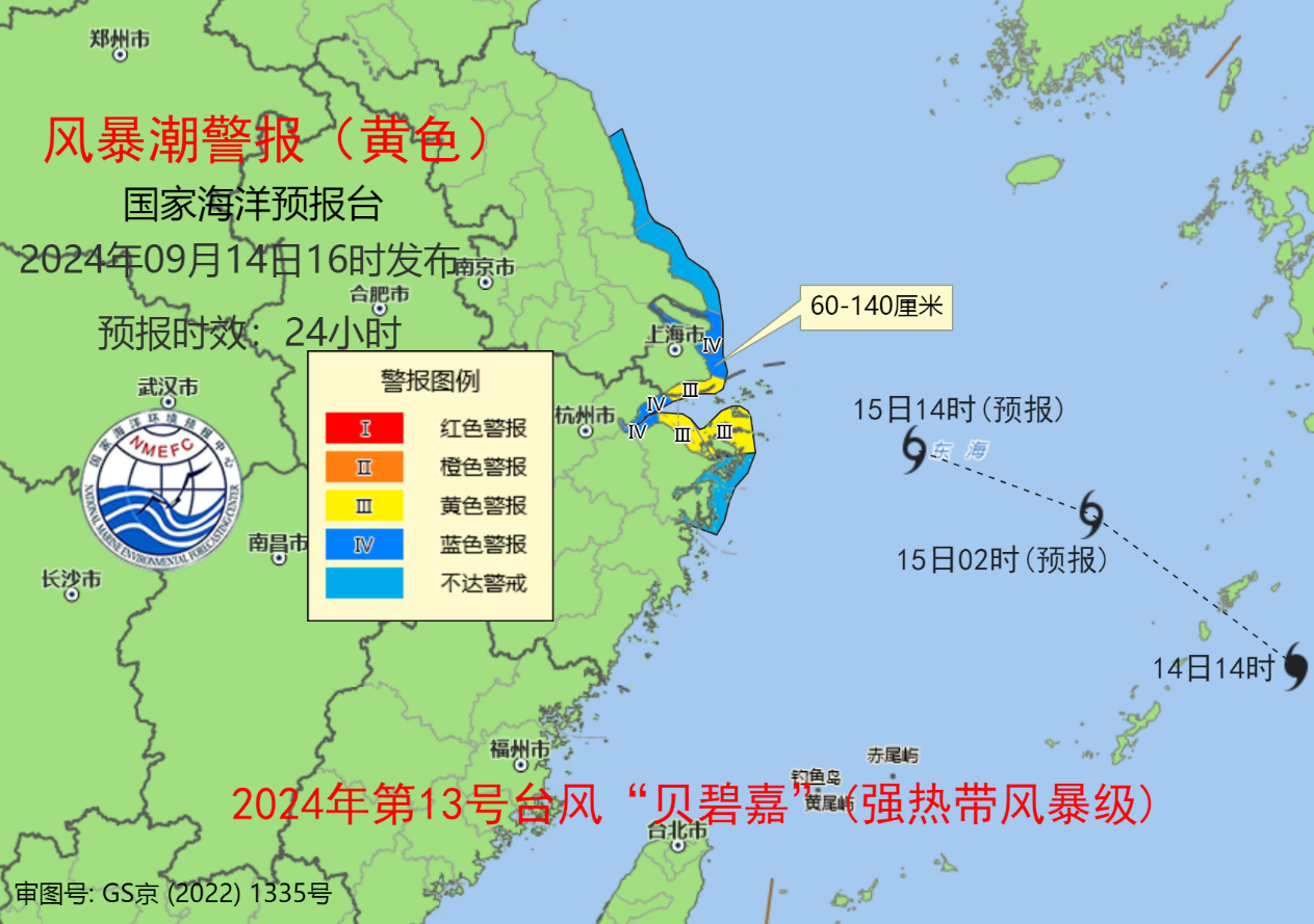 臺風“貝碧嘉”逼近華東沿海 海浪預警級別升級為紅色  第2張