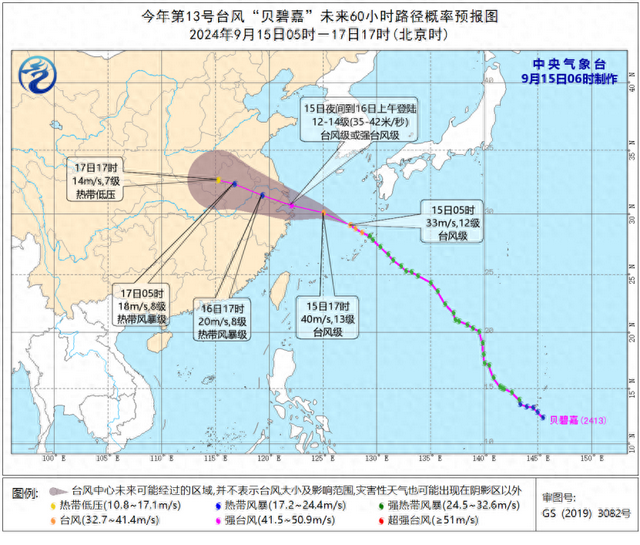 中央氣象臺(tái)：“貝碧嘉”已加強(qiáng)為臺(tái)風(fēng)級(jí) 江浙滬部分地區(qū)將有大到暴雨