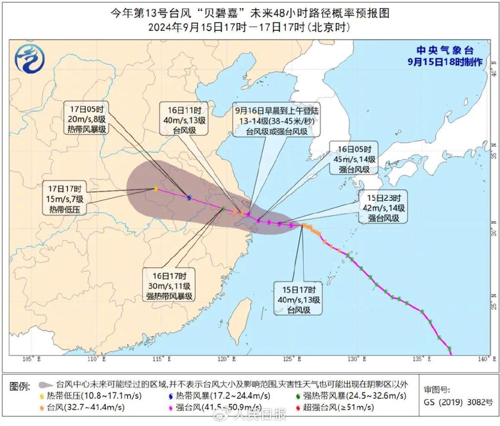 最高級(jí)別臺(tái)風(fēng)預(yù)警發(fā)布！六問(wèn)臺(tái)風(fēng)貝碧嘉  第1張