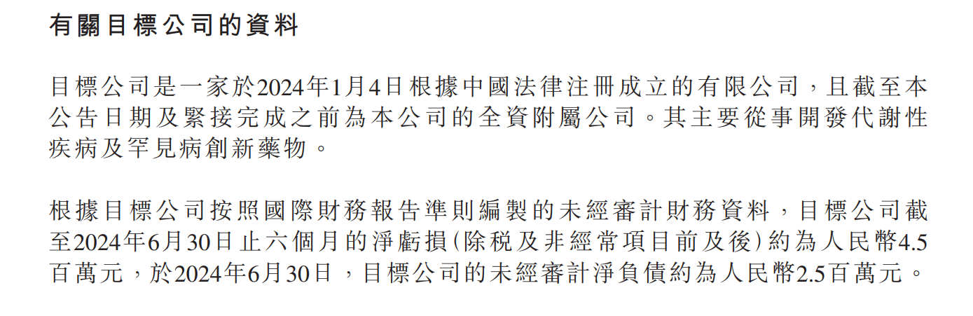 多重利好助推宜明昂科股價(jià)走強(qiáng) 近四日累計(jì)漲超90%  第4張