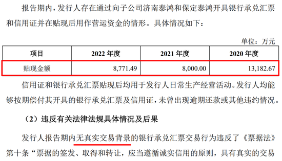 IPO驚現(xiàn)騙貸7.5億？泰鴻萬(wàn)立：吉利和長(zhǎng)城的小跟班，一邊短債壓頂，一邊“吃干抹凈式”分紅  第5張