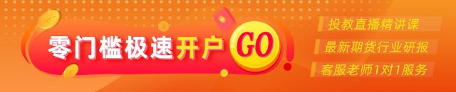 光大期貨：9月20日礦鋼煤焦日?qǐng)?bào)