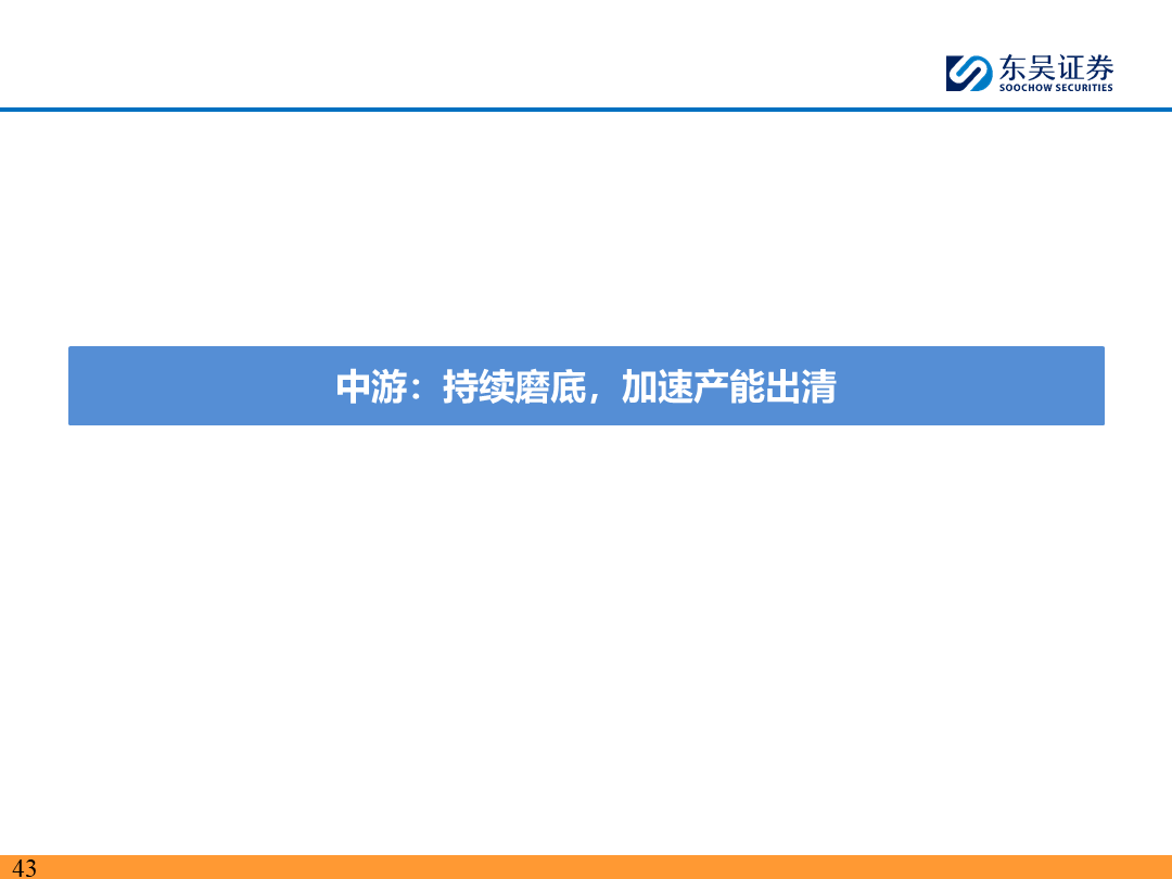 【東吳電新】電動車9月報：國內(nèi)銷量亮眼+海外大儲爆發(fā)，產(chǎn)業(yè)鏈旺季持續(xù)  第42張