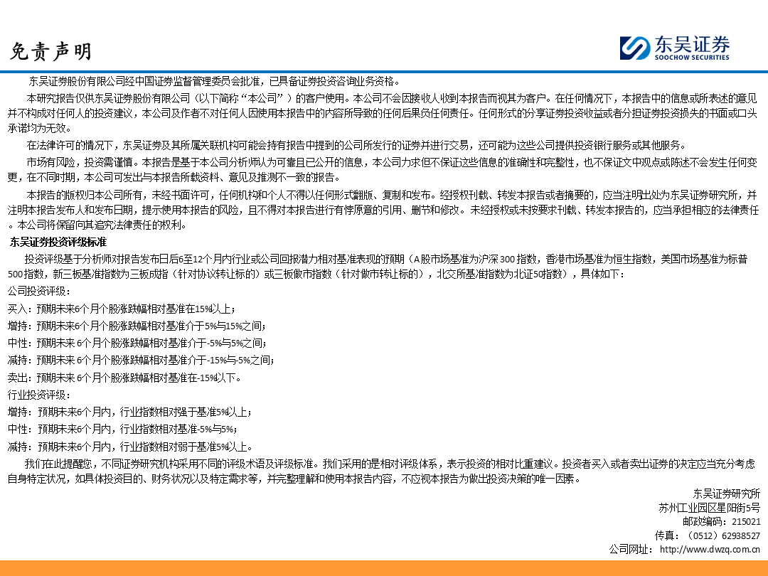 【東吳電新】電動車9月報：國內(nèi)銷量亮眼+海外大儲爆發(fā)，產(chǎn)業(yè)鏈旺季持續(xù)  第56張