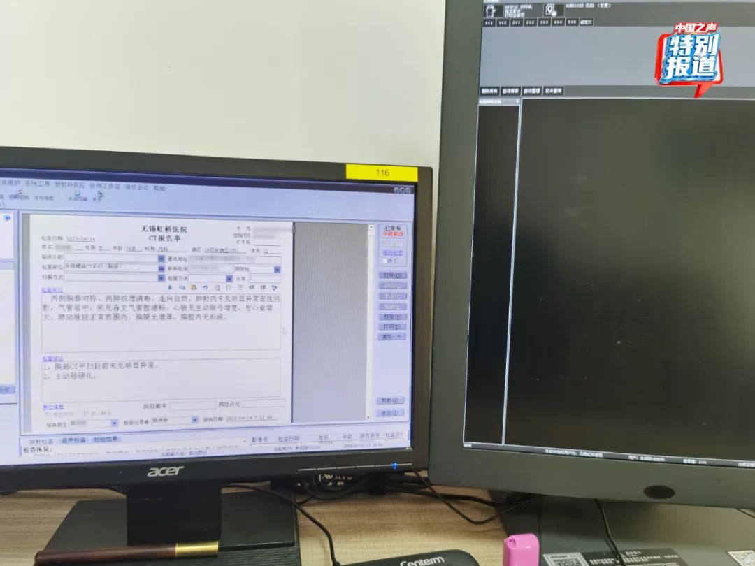 一張CT片子套多個(gè)病歷？無(wú)錫虹橋醫(yī)院涉嫌騙保，醫(yī)生實(shí)名舉報(bào)！