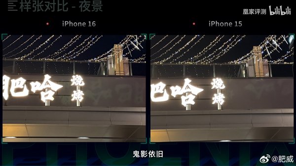 蘋果官網(wǎng)刪除iPhone 16后置鏡頭配備抗反射鏡頭涂層：實(shí)測(cè)相機(jī)鬼影還在