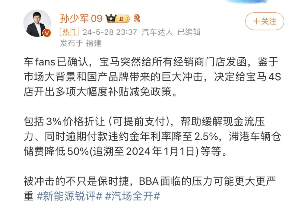 8月銷量暴跌，寶馬重返價(jià)格戰(zhàn)？i3低至19萬、i7優(yōu)惠50萬，銷售：指標(biāo)還沒完成，月底沖銷量去庫存  第9張