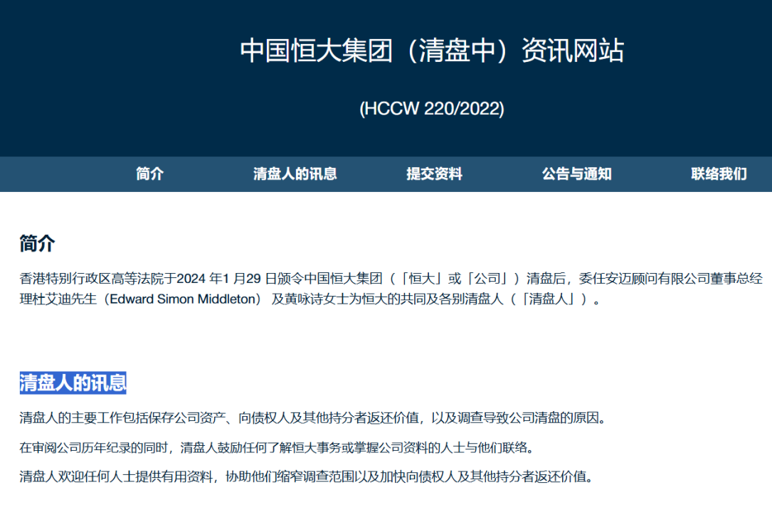 最新！許家印、恒大地產(chǎn)被紀(jì)律處分  第4張