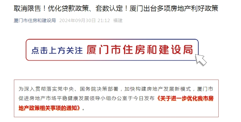 加班！開發(fā)商情緒高漲，國慶不放假！有地方政府也發(fā)出買房邀請