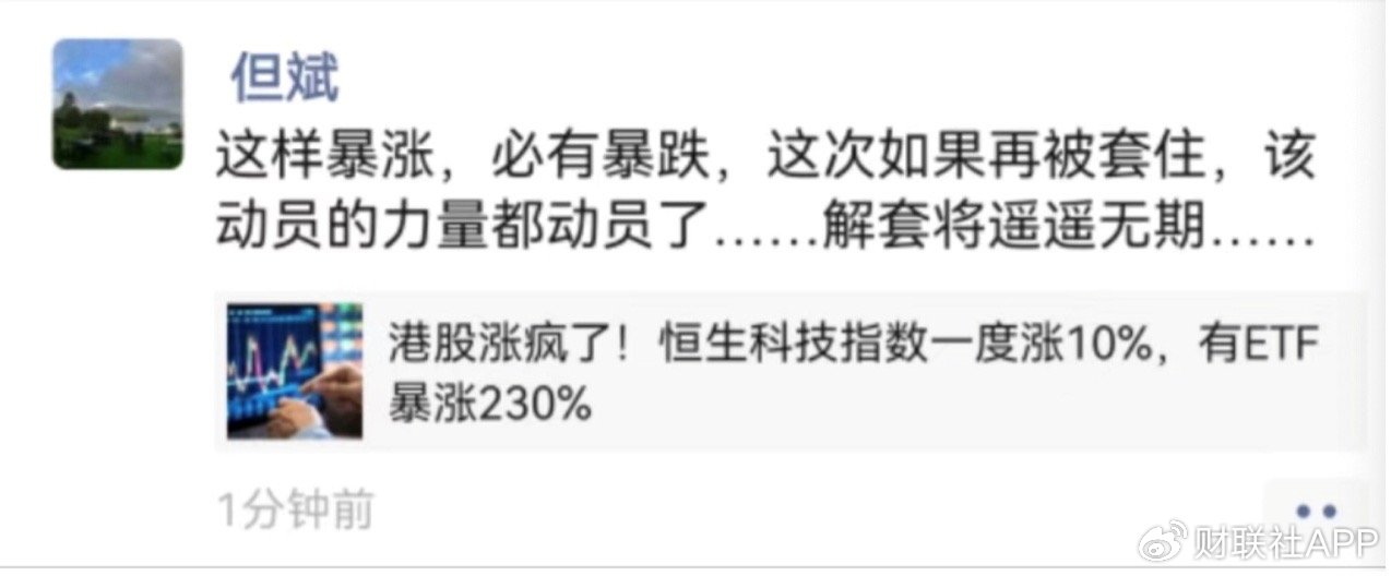 買不買只看它是不是中國資產(chǎn)，資金借港股ETF、日本ETF大舉買入