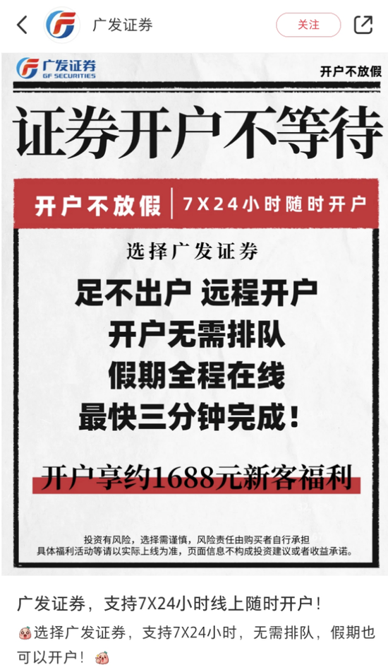 明日，全網(wǎng)測(cè)試！假期，券商加班！