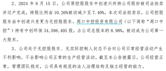 連虧3年，科大訊飛原輪值總裁要入主！股吧嗨了