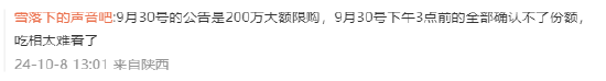 招商北證50成份指數(shù)C飆漲40% 網(wǎng)友支付寶購買失敗 怒斥“吃相難看”！