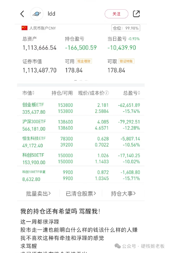 范妍，靜悄悄的接管了一只老基金  第6張