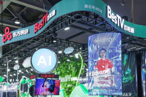 百視通登陸2024移動大會，智啟“ALL IN AI”新未來