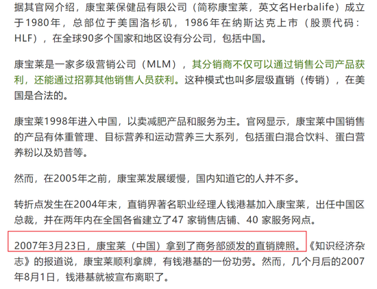 喔嚯！康寶萊投訴自媒體，居然可以這么干？  第10張