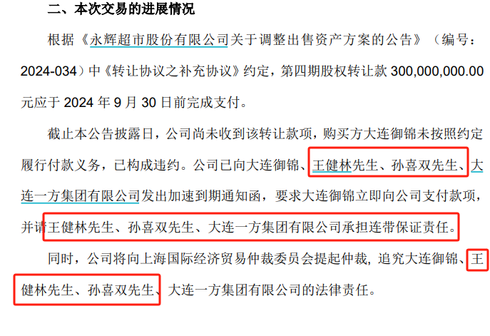 突發(fā)！王健林躺槍，萬達(dá)自身難保？  第5張