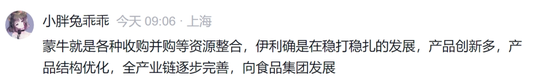 盧敏放徹底告別蒙牛，“雙千億”目標連續(xù)4年“食言”  第10張