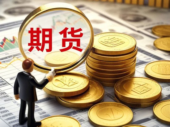 涉嫌操縱期貨合約，東北證券重孫公司渤海融幸被罰沒2040萬！