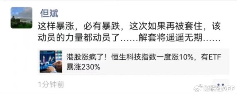 但斌、任澤平隔空互懟，多空大戰(zhàn)升級(jí)，網(wǎng)友：兩個(gè)沒(méi)有重倉(cāng)A股的人在  第1張