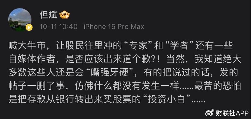 但斌、任澤平隔空互懟，多空大戰(zhàn)升級(jí)，網(wǎng)友：兩個(gè)沒(méi)有重倉(cāng)A股的人在  第5張