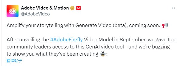 Adobe推出文生視頻AI模型 向OpenAI和Meta發(fā)起挑戰(zhàn)  第1張